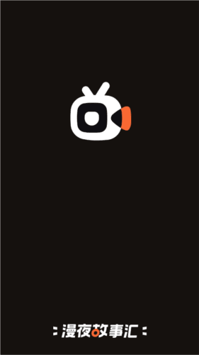 漫夜故事汇app宣传图