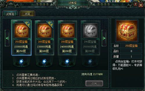 闯关点将魔鬼试炼《卧龙吟》谁敢勇攀巅峰? 闯关点将魔鬼试炼《卧龙吟》谁敢勇攀巅峰?