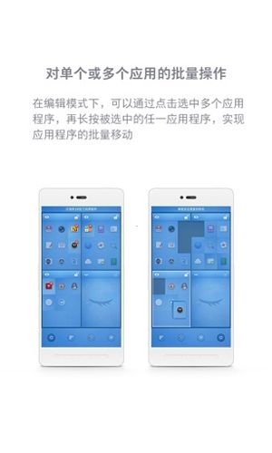 锤子桌面提取版9.0app