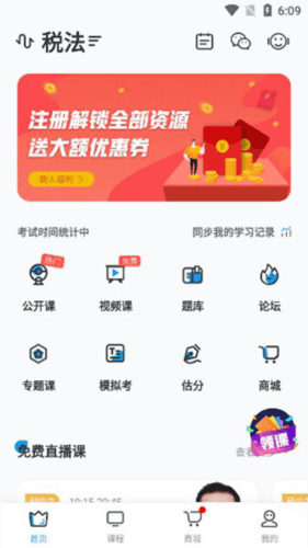使用教程配图3