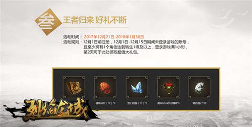 烈焰龙城6