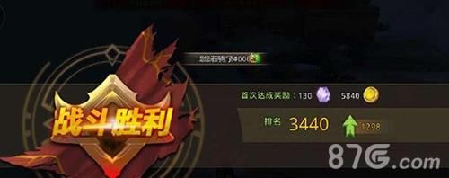 中土纪元天梯挑战胜利