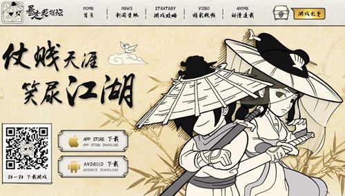 暴走英雄坛