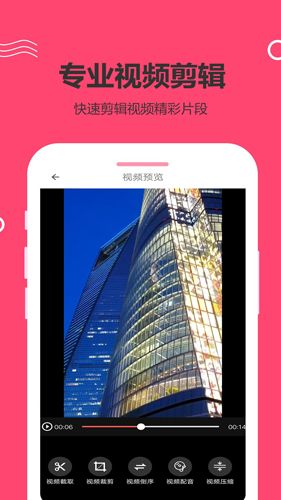 妙剪视频剪辑app图片