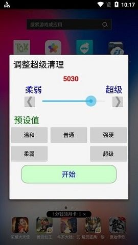 使用方法配图3