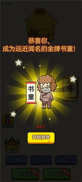 疯狂最强脑洞怎么玩配图1