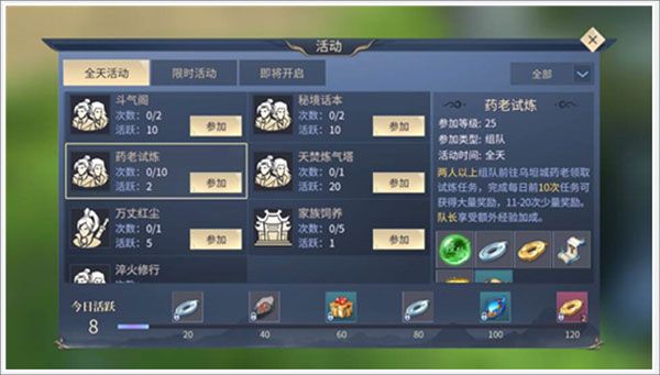 升级攻略配图2