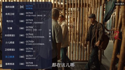 怎么看节目单配图1