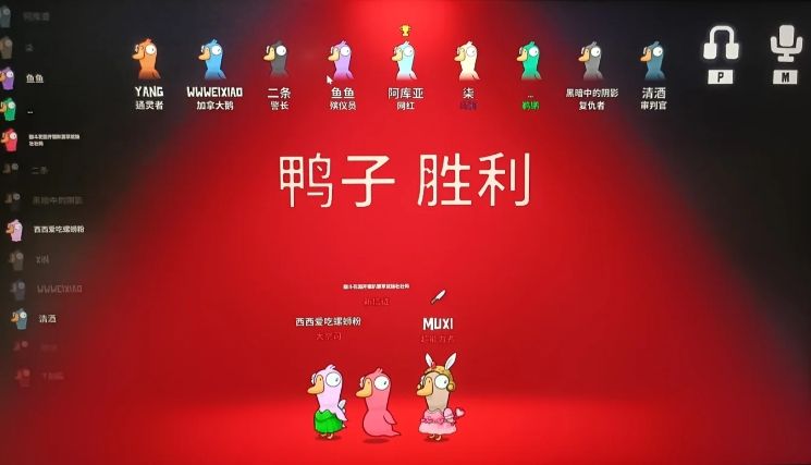 鹅鸭杀超能力者该怎么玩 鹅鸭杀超能力者该怎么玩