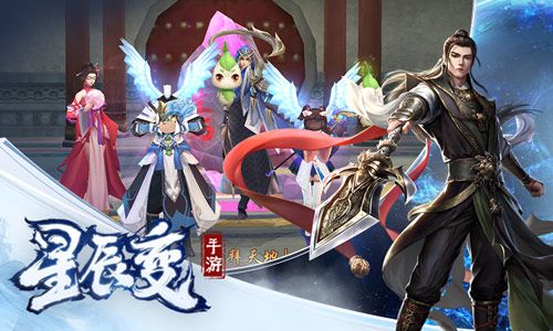 表白更待何时《星辰变》助有情人终成眷属 表白更待何时《星辰变》助有情人终成眷属