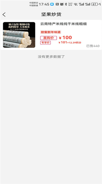 明樽云商app宣传图