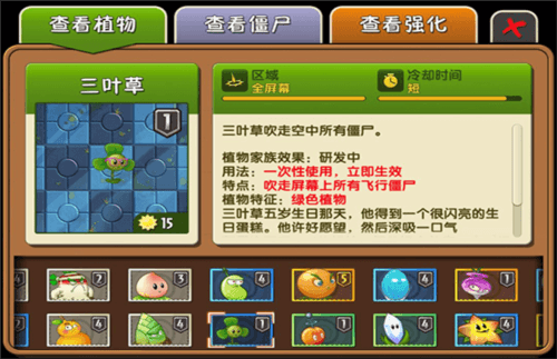 植物大战僵尸萌新必看1