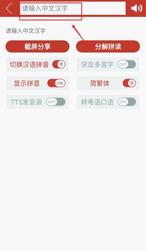 怎样帮你学习粤语配图2
