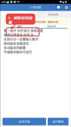 软件功能配图1