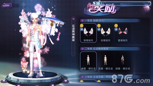 图3-劲舞团手游花语男神套装