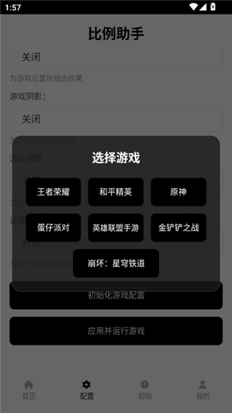使用教程配图4