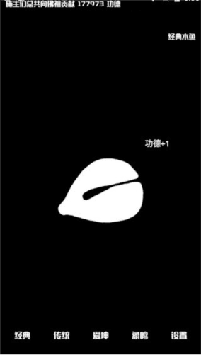 功德木鱼怎么玩1