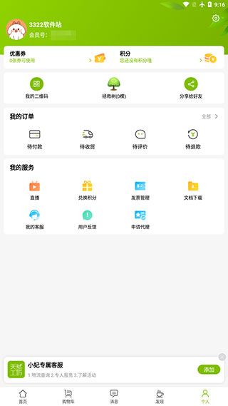 天然工坊8