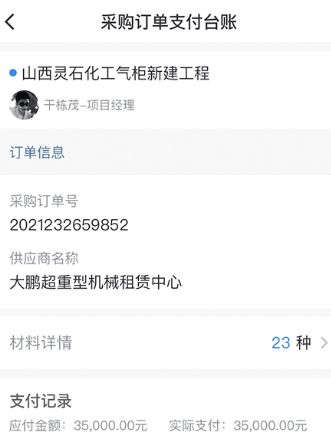 金蚁施工app