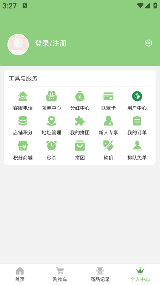 使用教程配图3