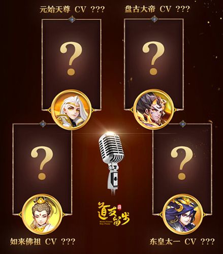 全明星阵容CV竞猜