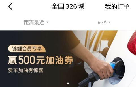 省点花锦鲤卡加油几折2