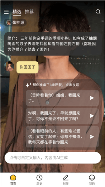 遇次元使用教程配图1