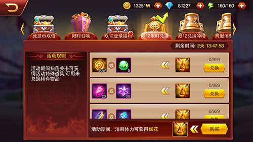 兽人三国5