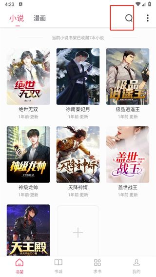 怎么搜索配图1