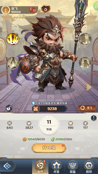 角色介绍配图1