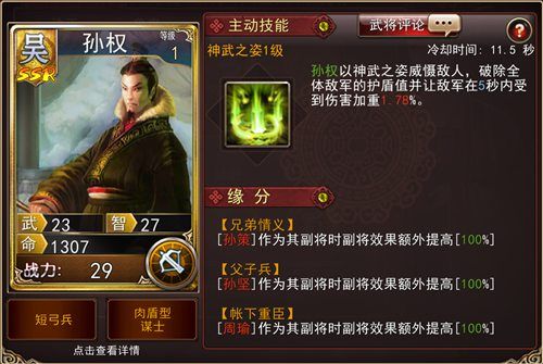 大战三国志2