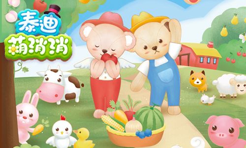泰迪萌消消4