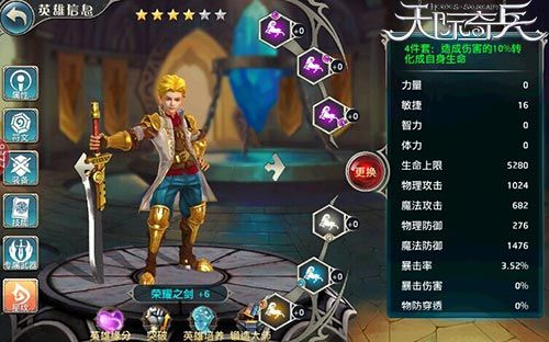 吞天记
