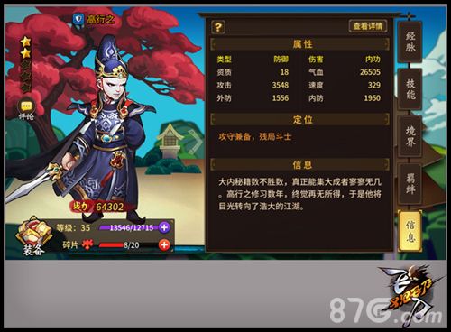 飞刀又见飞刀3