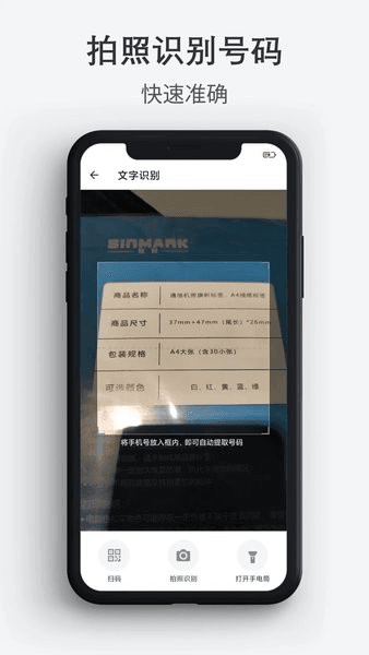 通讯录导入导出图片1