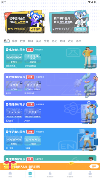 使用教程配图3