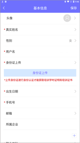 中国煤炭教育培训APP官方版图片8