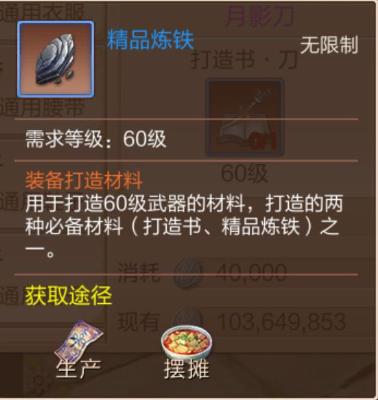 装备进阶打造攻略配图2