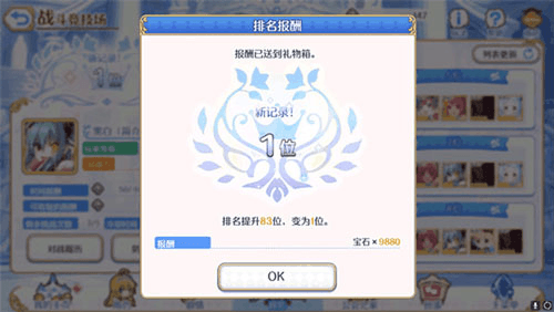 公主连接台服平民党攻略 11