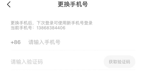小米ZeppLife软件7