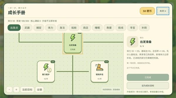 游戏怎么玩配图7