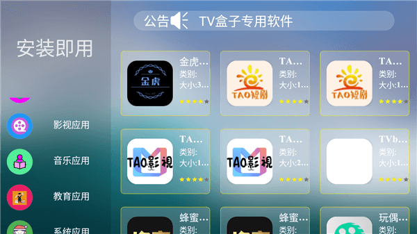 软件特色配图1
