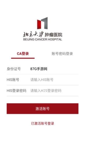 北肿云诊疗app宣传图