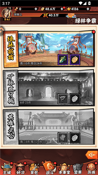 新手攻略配图4
