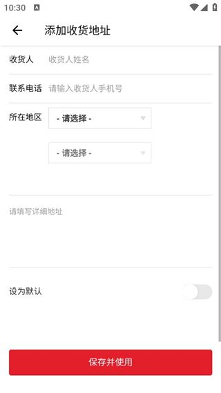 怎么添加收获地址配图4