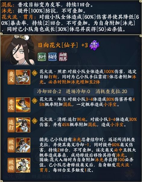 火影忍者忍者新世代14