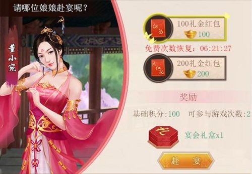 皇上吉祥2图片3