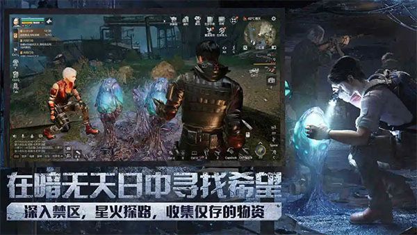 明日之后1
