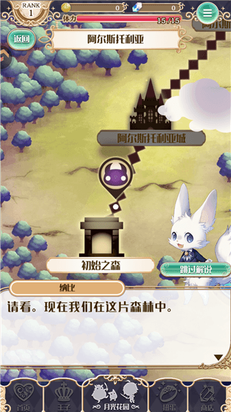 新手攻略配图6