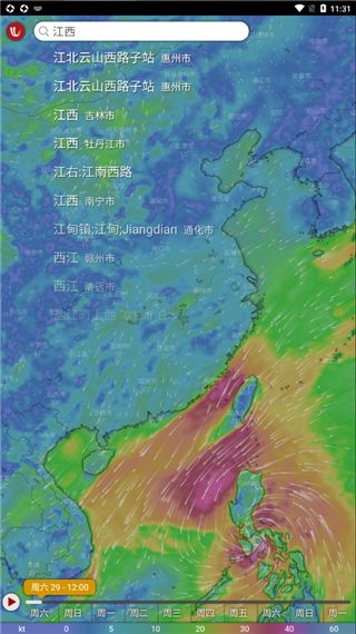 气象老版本使用说明配图2